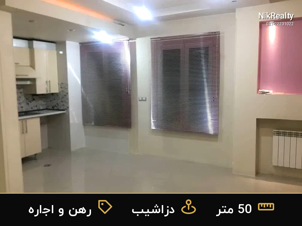 رهن و اجاره اداری 50 متری در دزاشیب - ملک  در  - تصویر 6