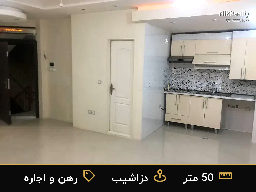 رهن و اجاره اداری 50 متری در دزاشیب - ملک  در  - تصویر 7