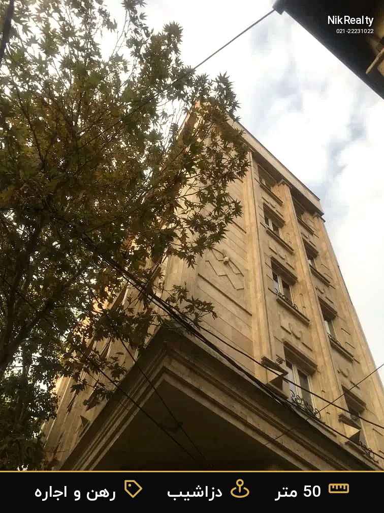 رهن و اجاره اداری 50 متری در دزاشیب - ملک  در  - تصویر 10