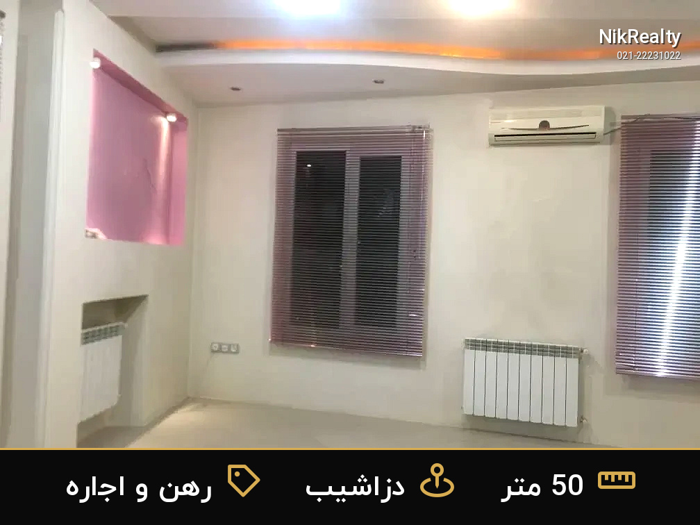 رهن و اجاره اداری 50 متری در دزاشیب - ملک  در  - تصویر 12