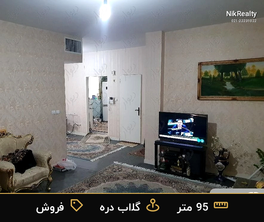 فروش آپارتمان 95 متری در گلاب دره - ملک  در  - تصویر 2