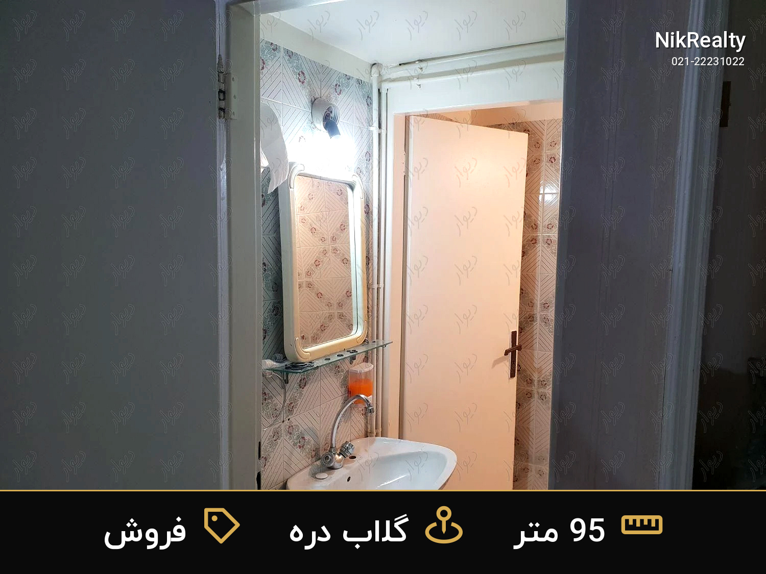 فروش آپارتمان 95 متری در گلاب دره - ملک  در  - تصویر 4