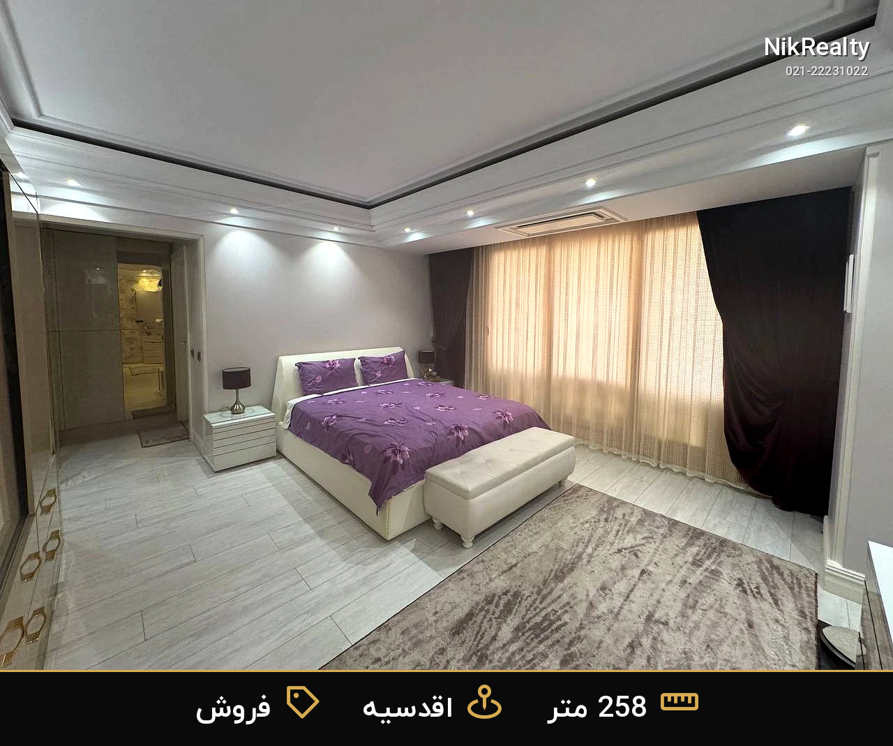 آپارتمان 260 متری در اقدسیه - ملک  در اقدسیه - تصویر 7