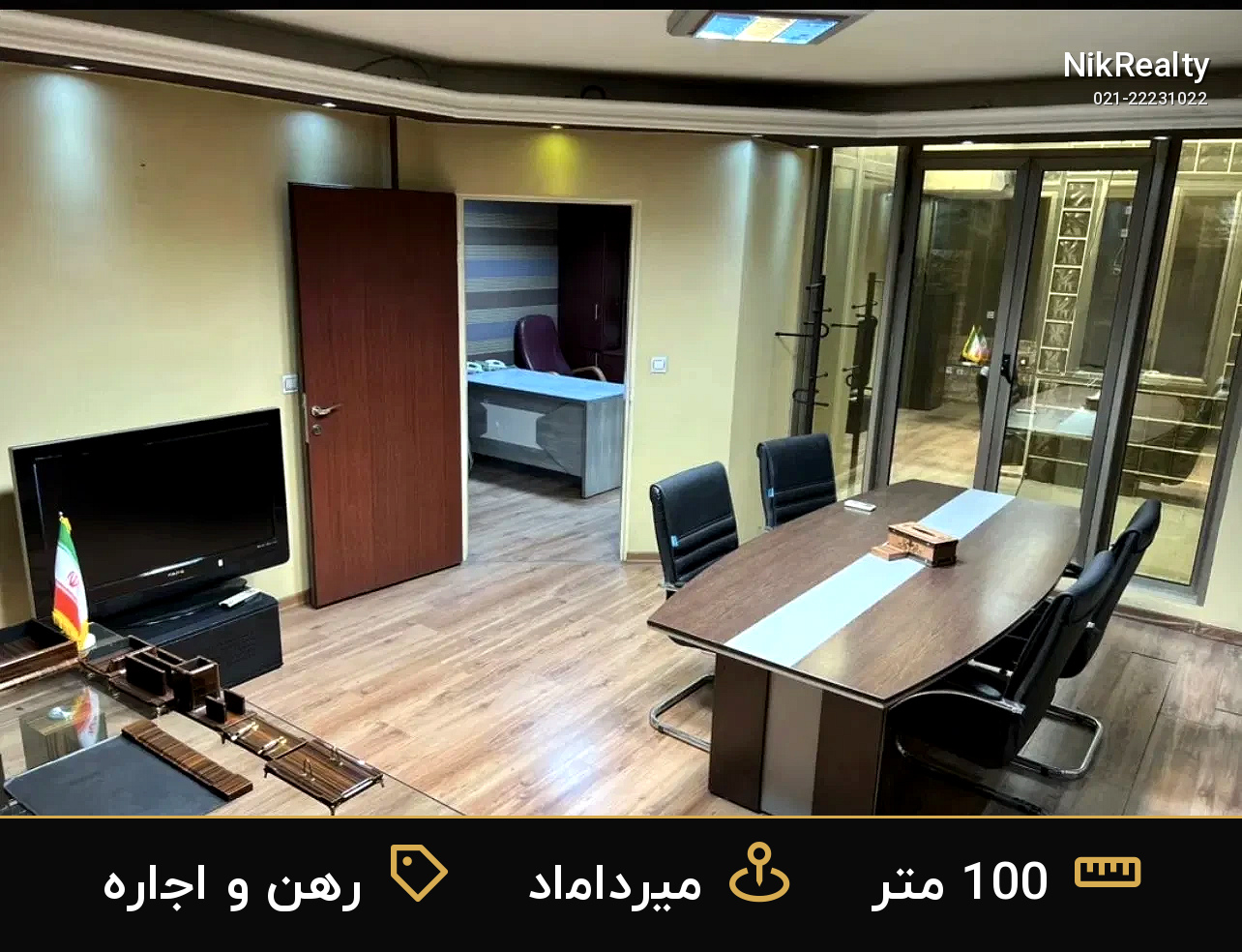 رهن و اجاره اداری 100 متری در میرداماد - ملک  در  - تصویر 5
