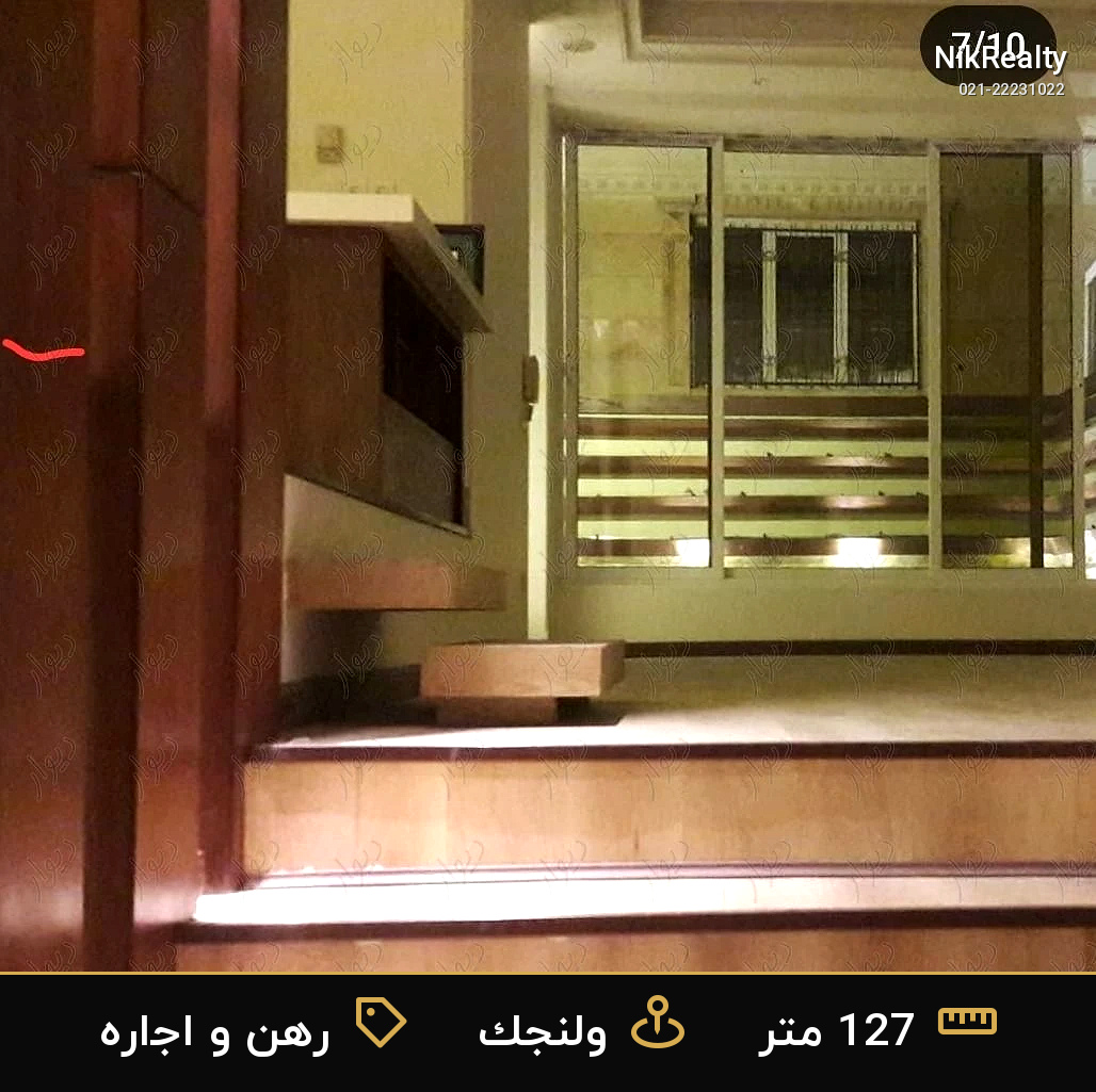 رهن و اجاره آپارتمان 127 متری در ولنجک - ملک  در  - تصویر 12