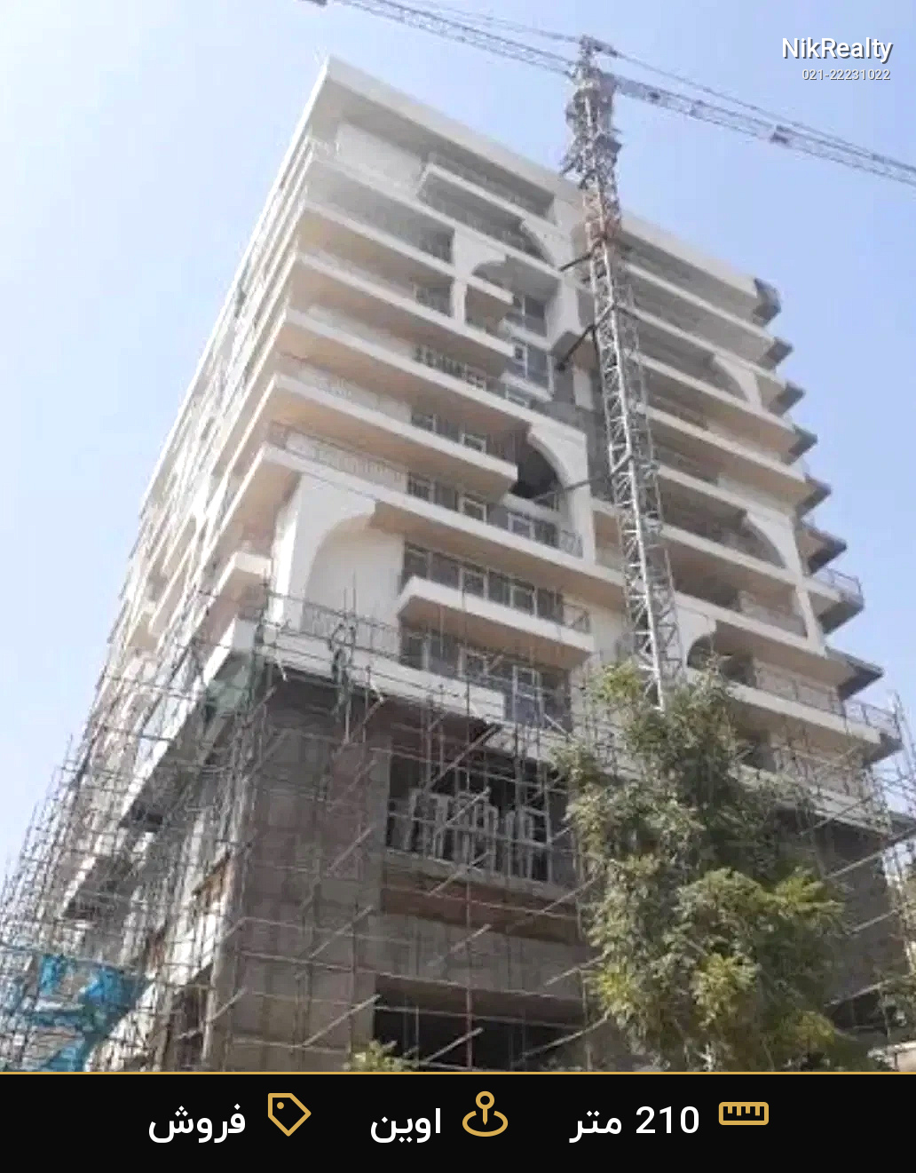 فروش آپارتمان 210 متری در اوین - ملک  در  - تصویر 4