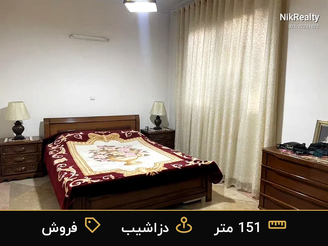 فروش آپارتمان 151 متری در دزاشیب - ملک  در  - تصویر 6
