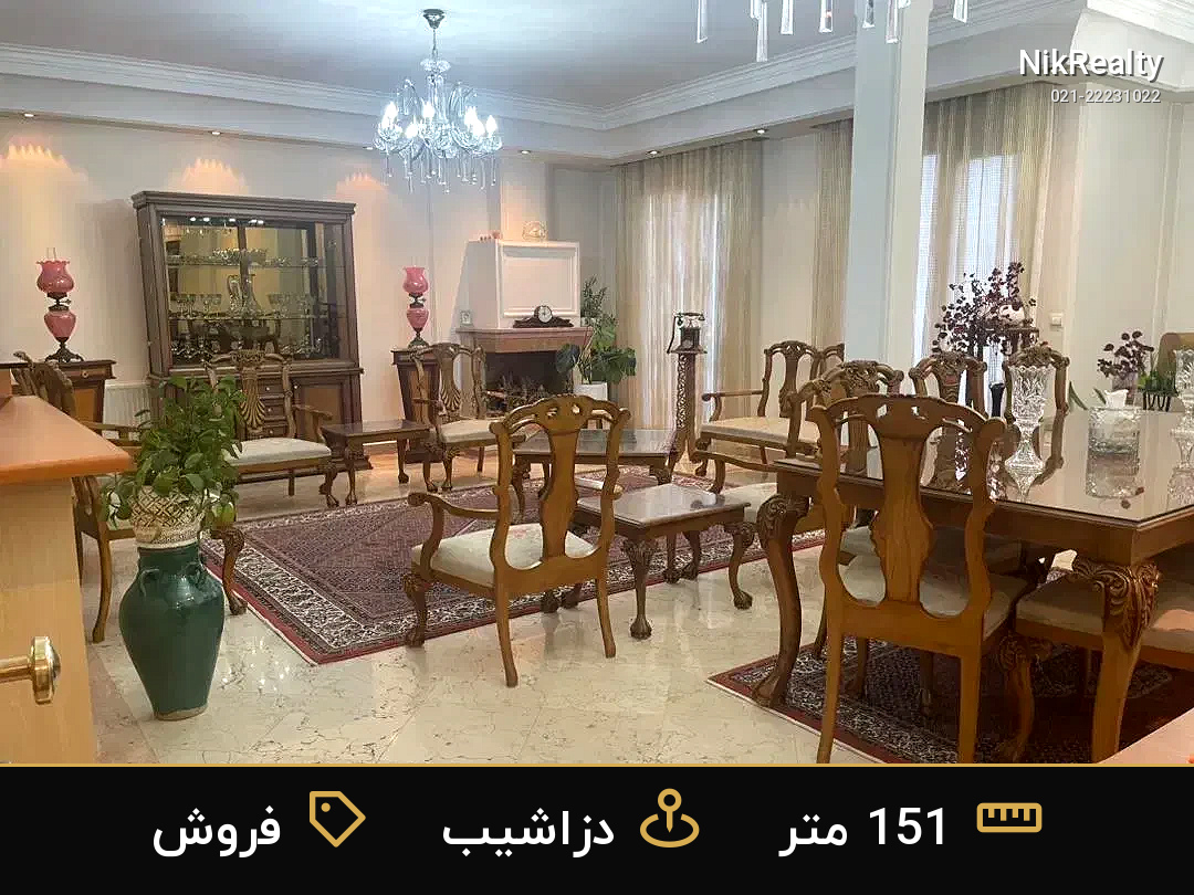 فروش آپارتمان 151 متری در دزاشیب - ملک  در  - تصویر 11