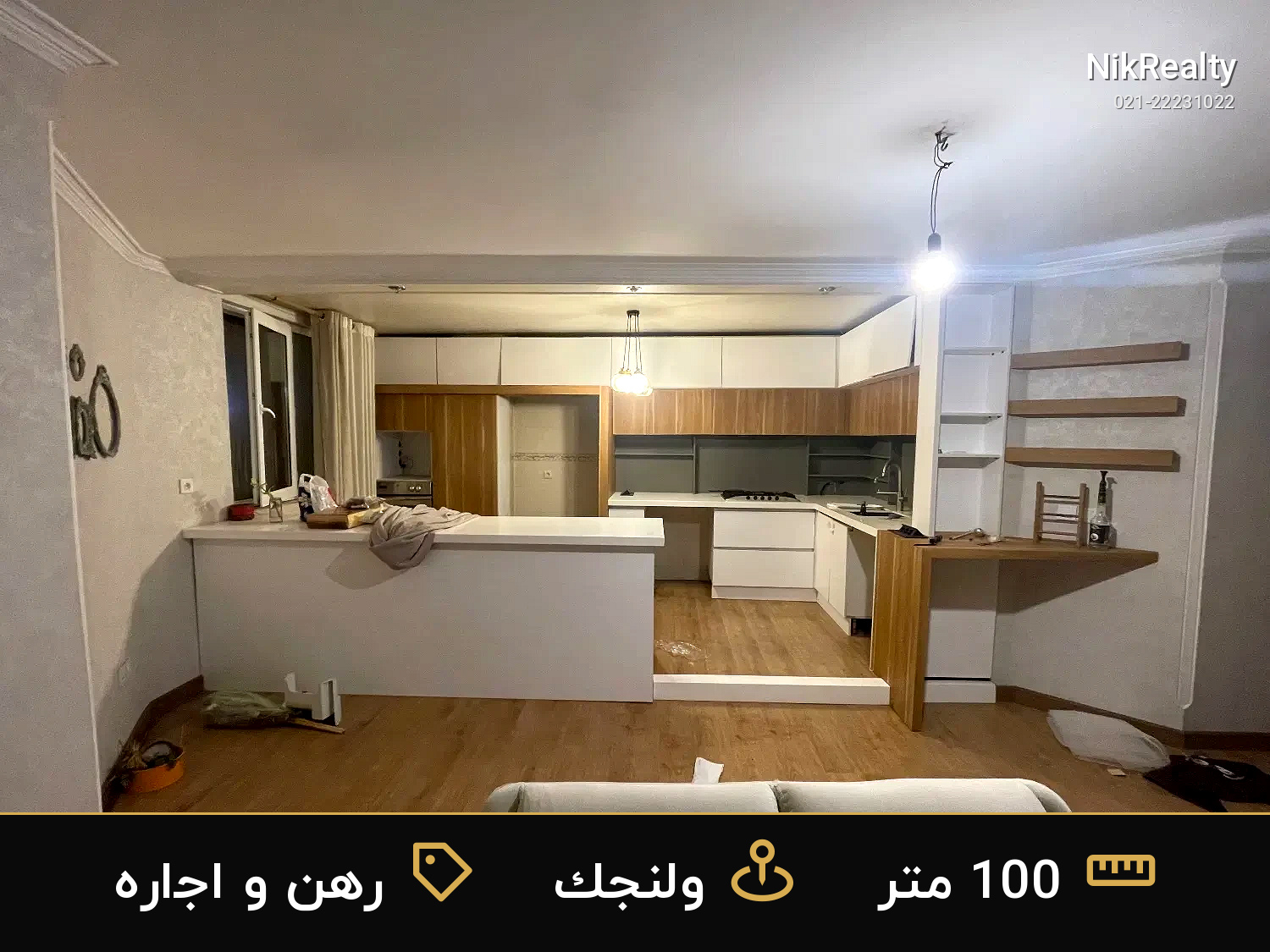 رهن و اجاره آپارتمان 100 متری در ولنجک - ملک  در  - تصویر 4