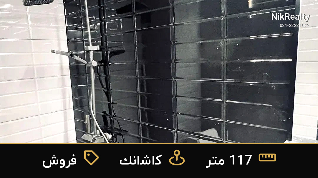 فروش آپارتمان 117 متری در کاشانک - ملک  در  - تصویر 3