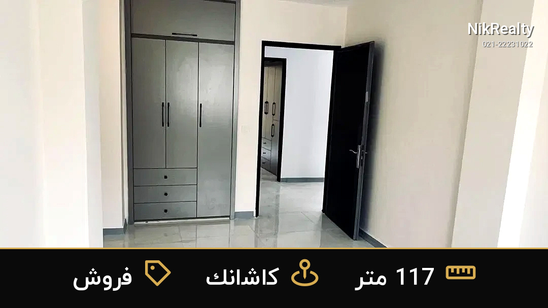 فروش آپارتمان 117 متری در کاشانک - ملک  در  - تصویر 4