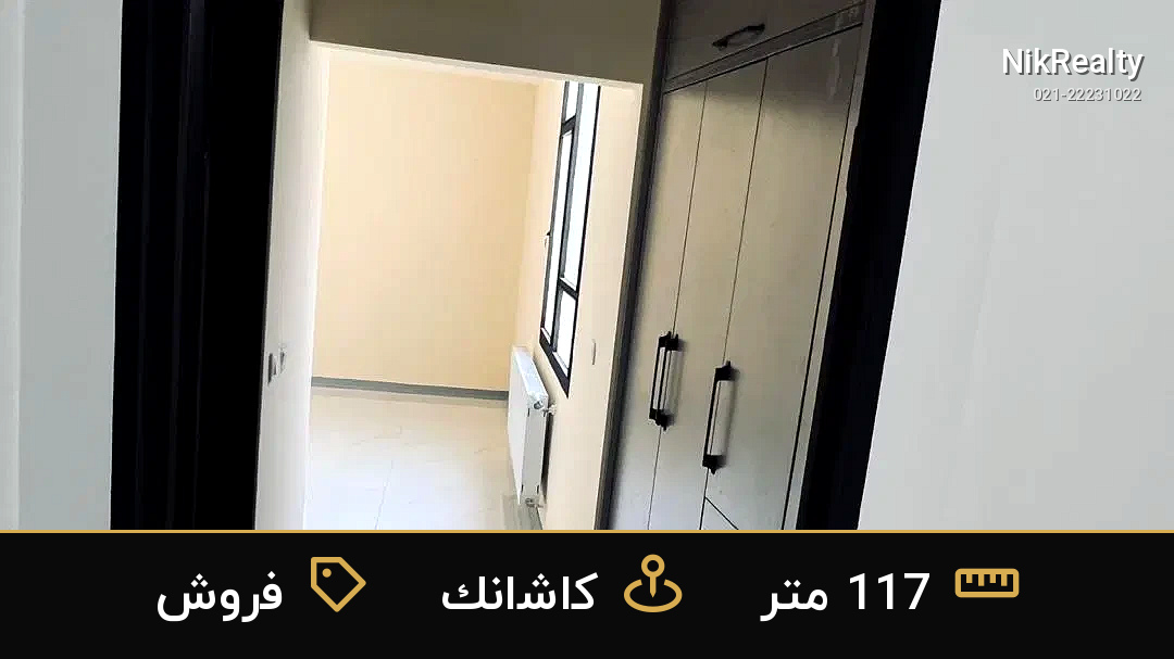 فروش آپارتمان 117 متری در کاشانک - ملک  در  - تصویر 6