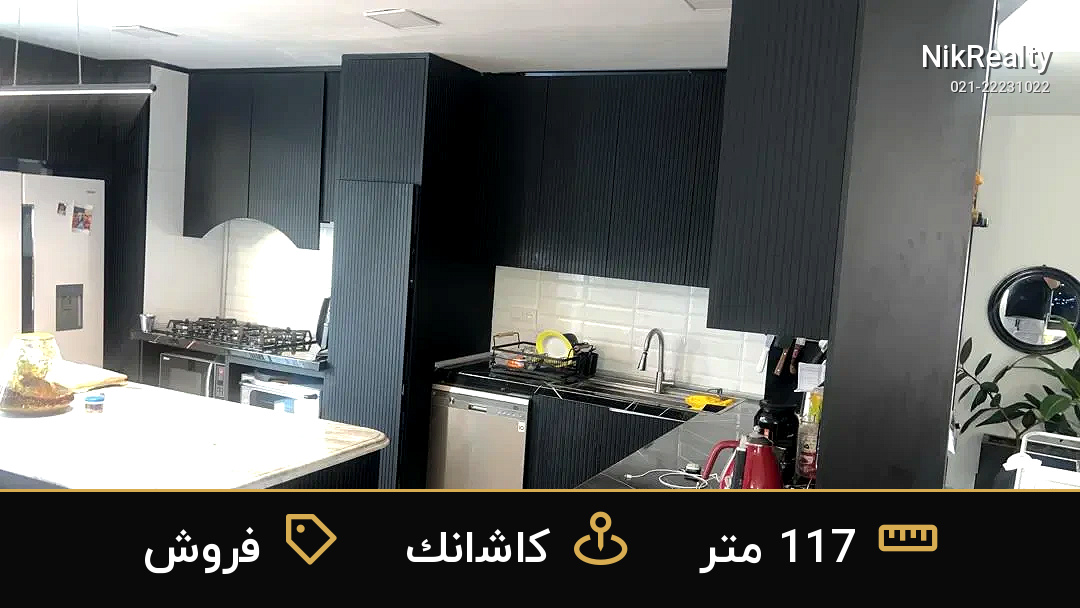 فروش آپارتمان 117 متری در کاشانک - ملک  در  - تصویر 10