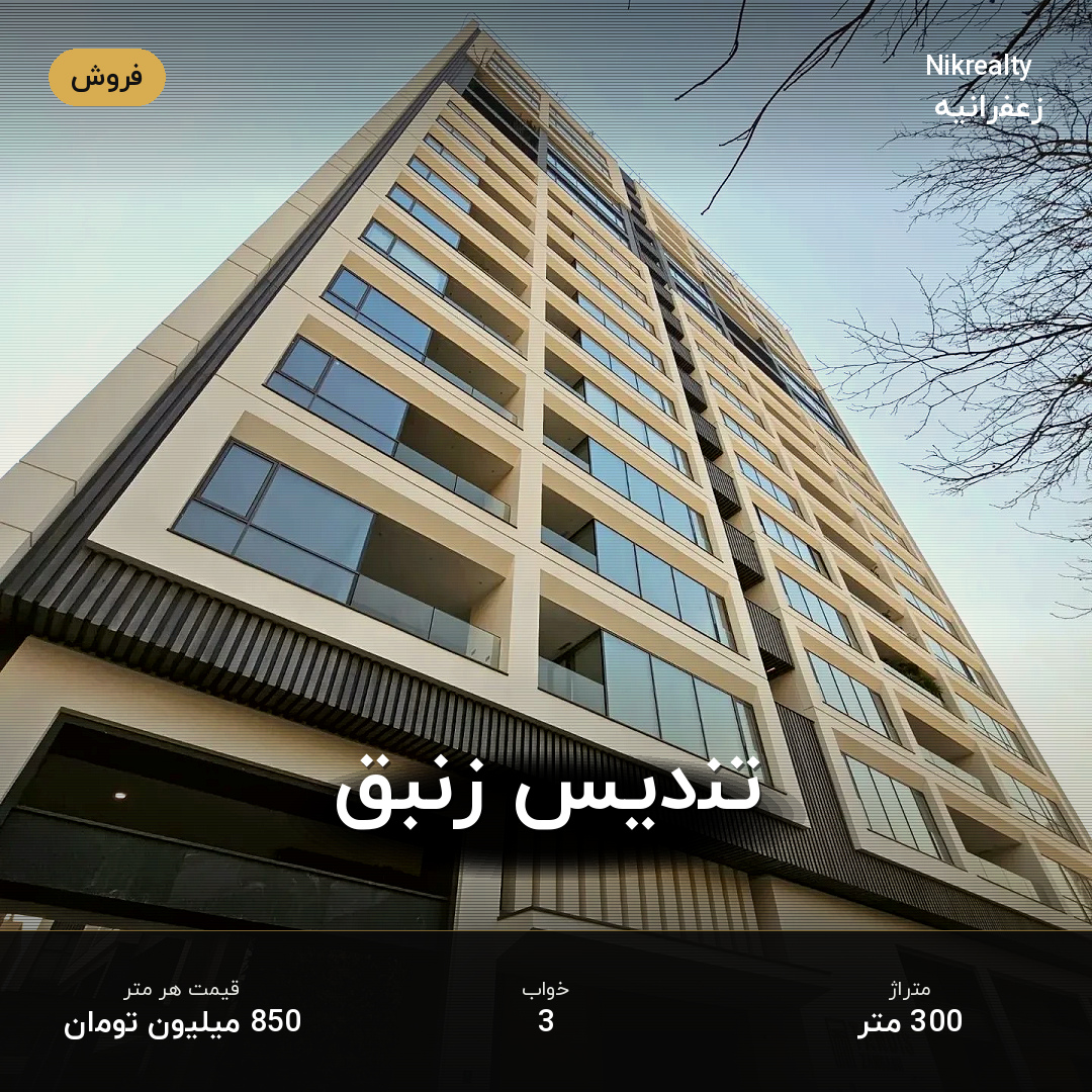تندیس زنبق - ملک  در نیاززاده - تصویر 1