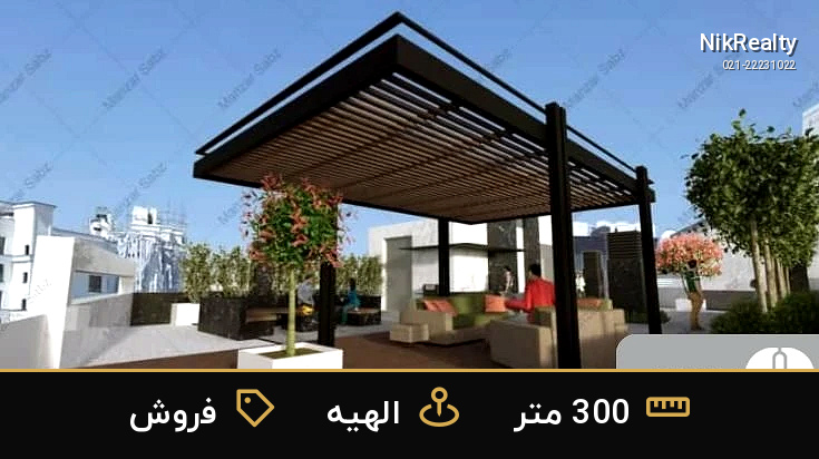 فروش آپارتمان 300 متری در الهیه - ملک  در  - تصویر 3