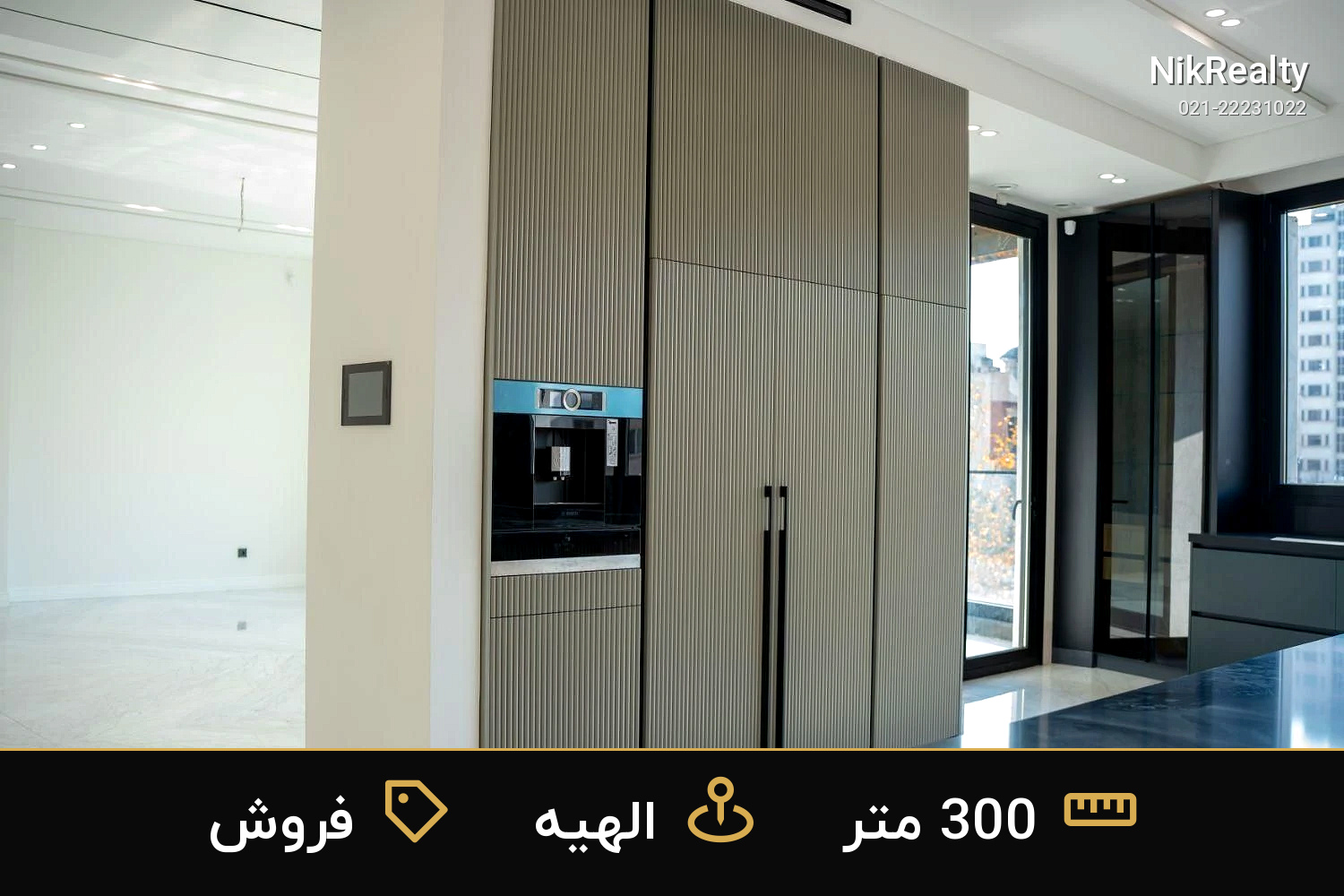 فروش آپارتمان 300 متری در الهیه - ملک  در  - تصویر 7