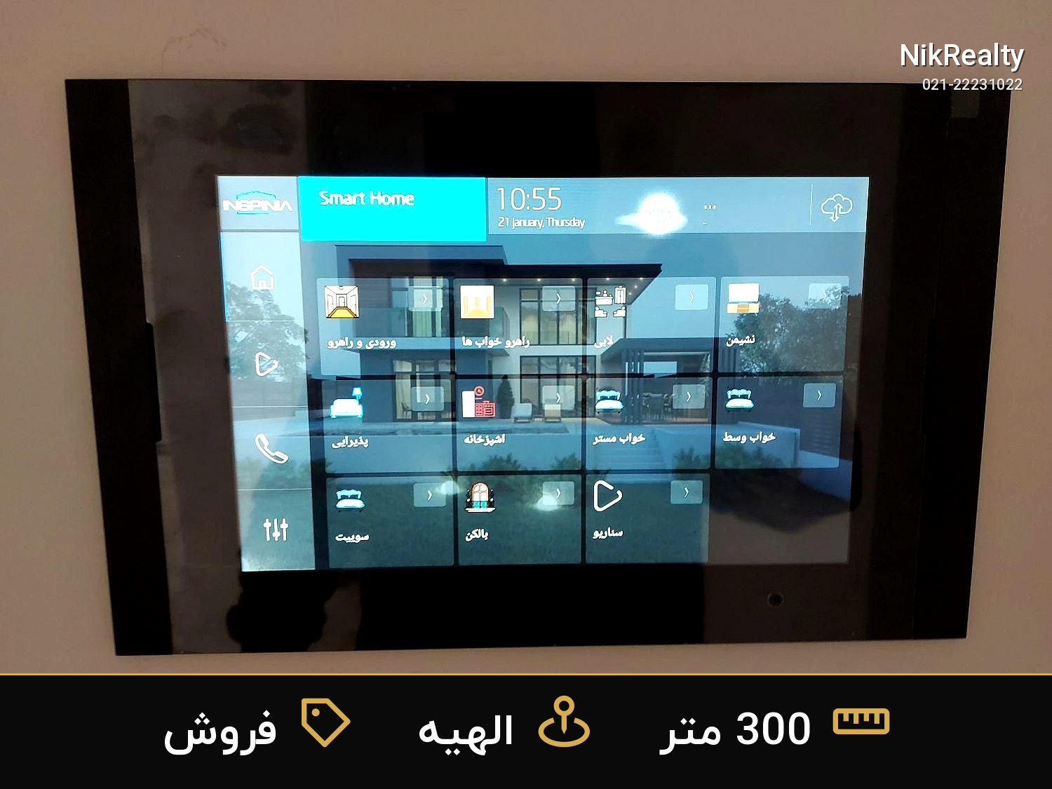 فروش آپارتمان 300 متری در الهیه - ملک  در  - تصویر 9