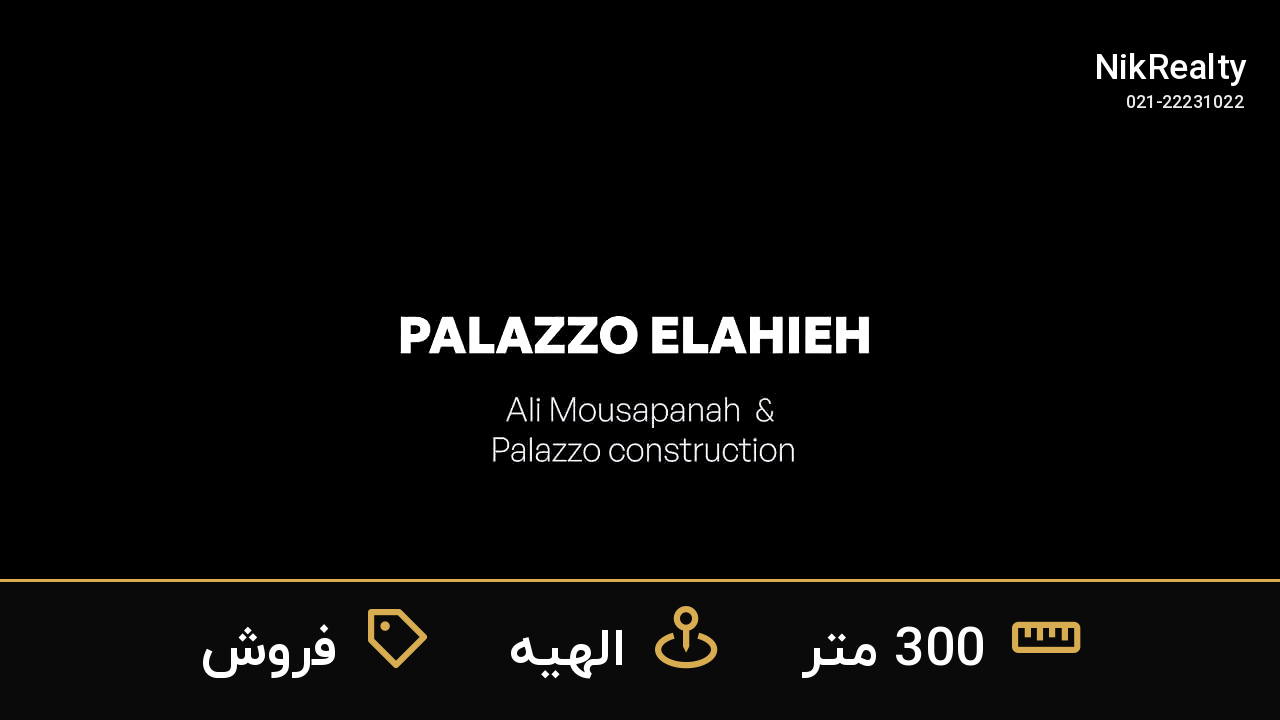 نمایش بزرگ