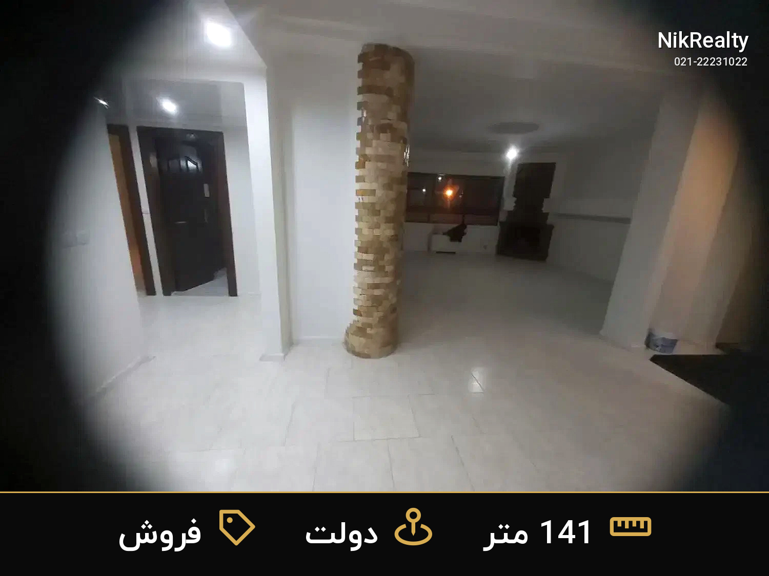 فروش اداری 141 متری در دولت - ملک  در  - تصویر 1
