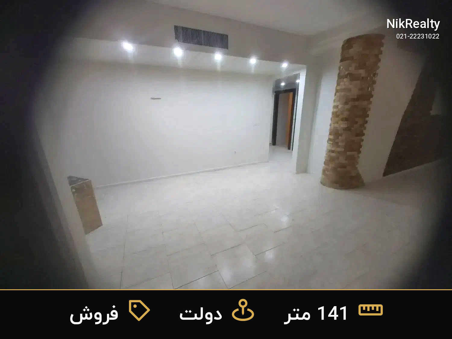 فروش اداری 141 متری در دولت - ملک  در  - تصویر 3