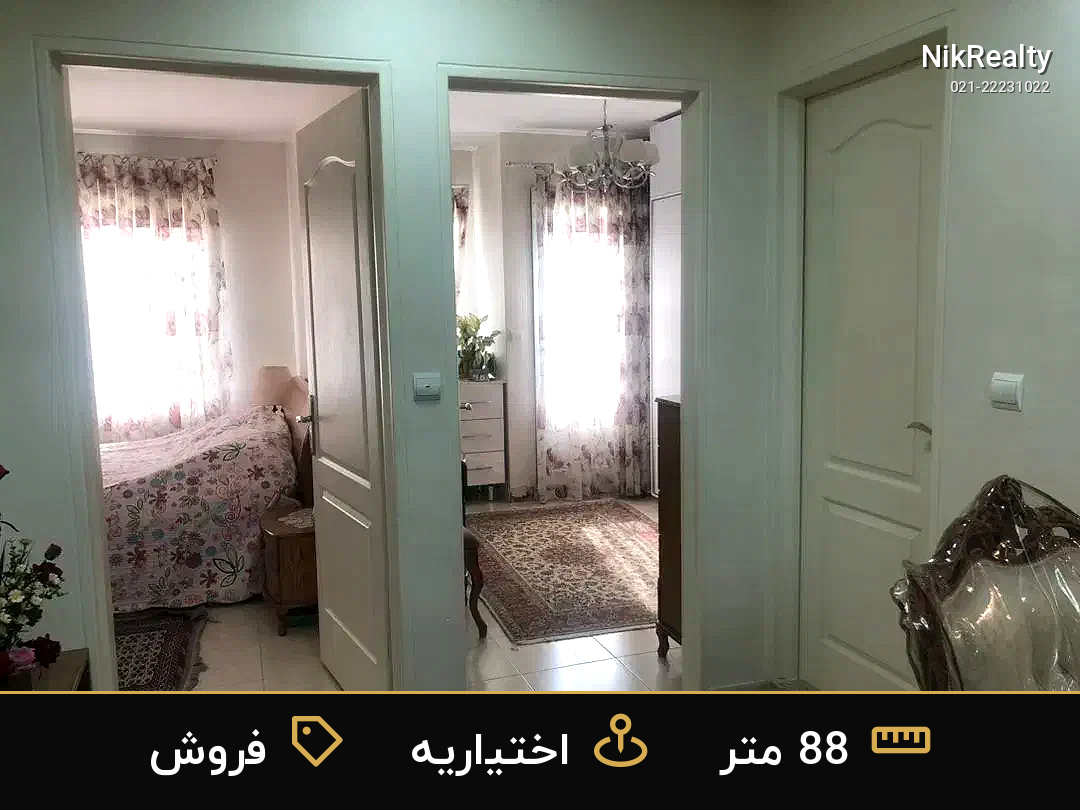 فروش آپارتمان 88 متری در اختیاریه - ملک  در  - تصویر 3