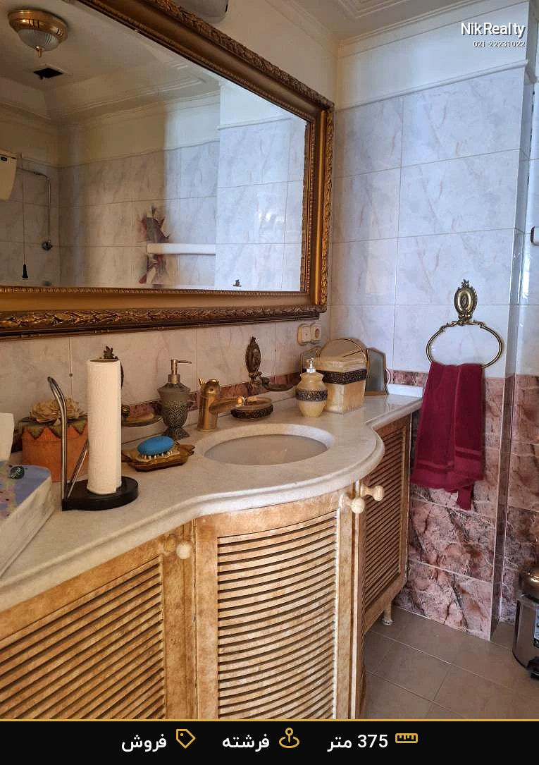 نمایش بزرگ