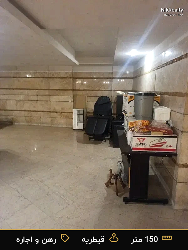 رهن و اجاره اداری 150 متری در قیطریه - ملک  در  - تصویر 1