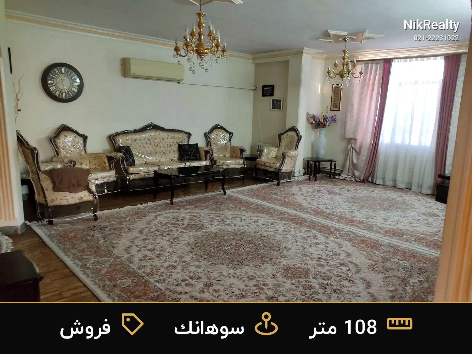 فروش آپارتمان 108 متری در سوهانک - ملک  در  - تصویر 1