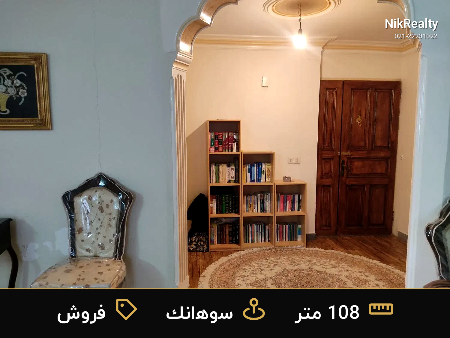 فروش آپارتمان 108 متری در سوهانک - ملک  در  - تصویر 5