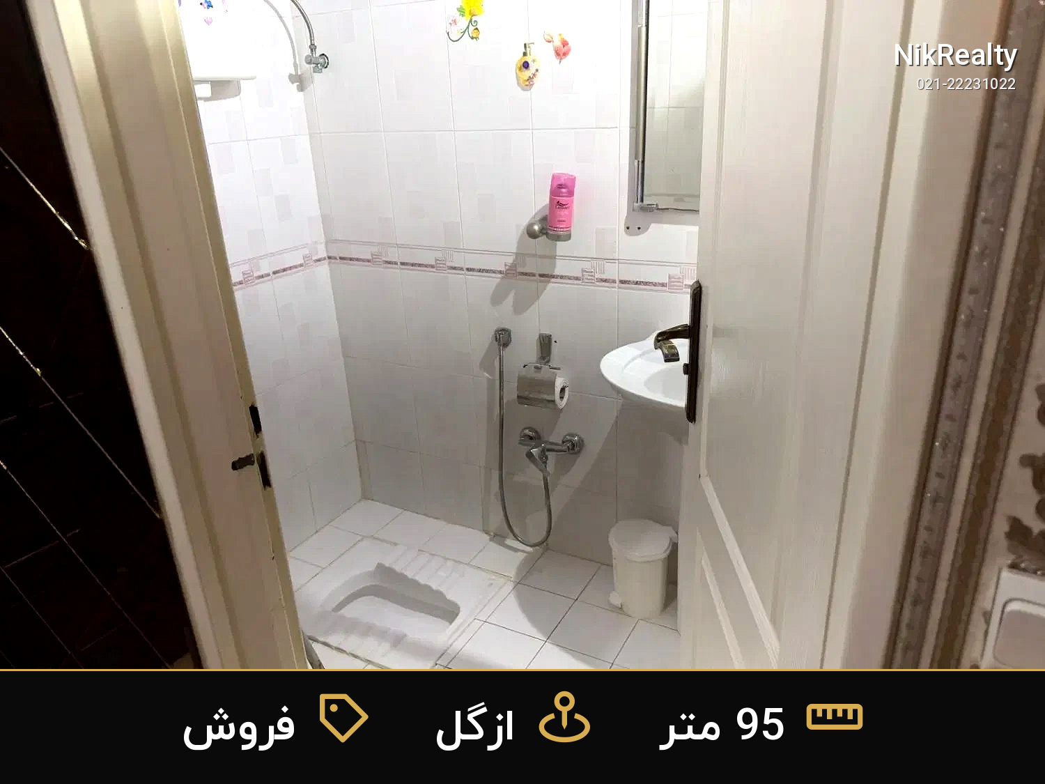 فروش آپارتمان 95 متری در ازگل - ملک  در  - تصویر 7