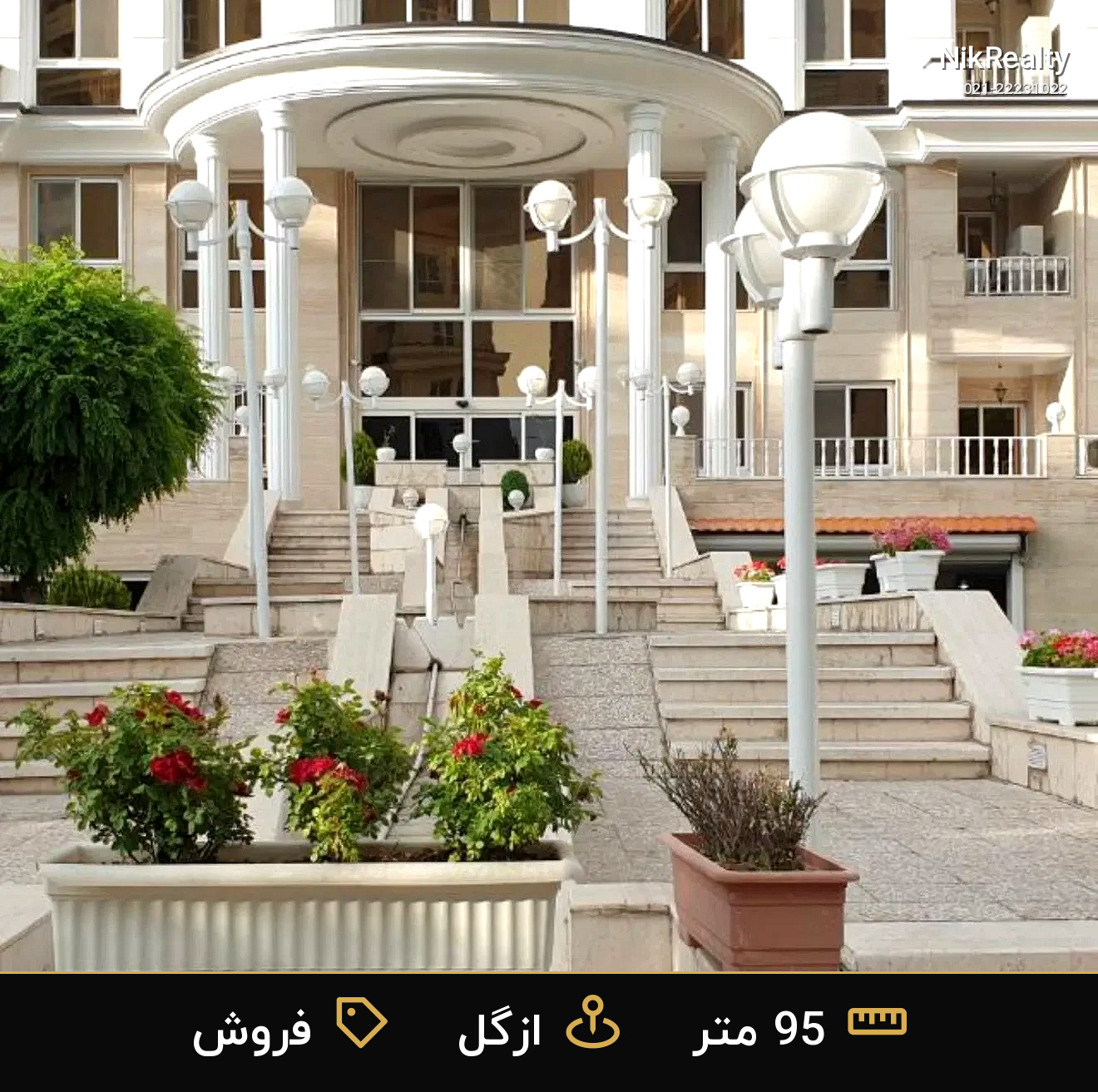 فروش آپارتمان 95 متری در ازگل - ملک  در  - تصویر 10