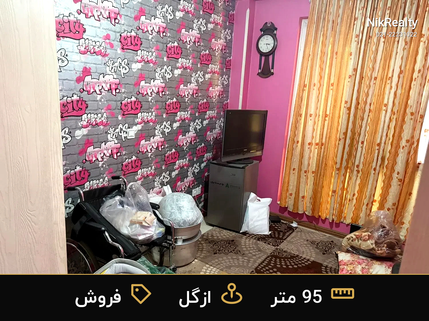 نمایش بزرگ