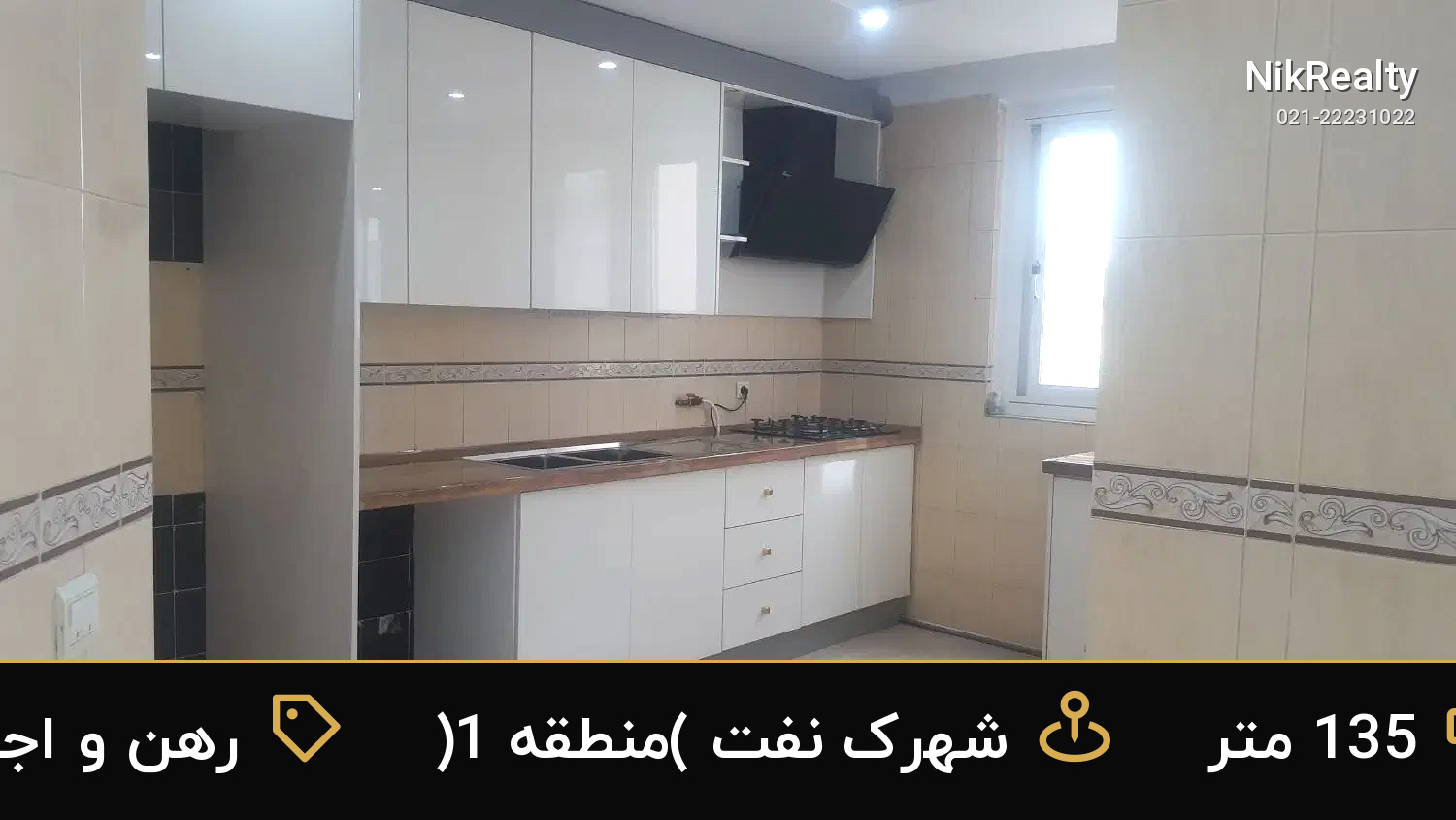 رهن و اجاره آپارتمان 135 متری در شهرک نفت (منطقه 1) - ملک  در  - تصویر 2