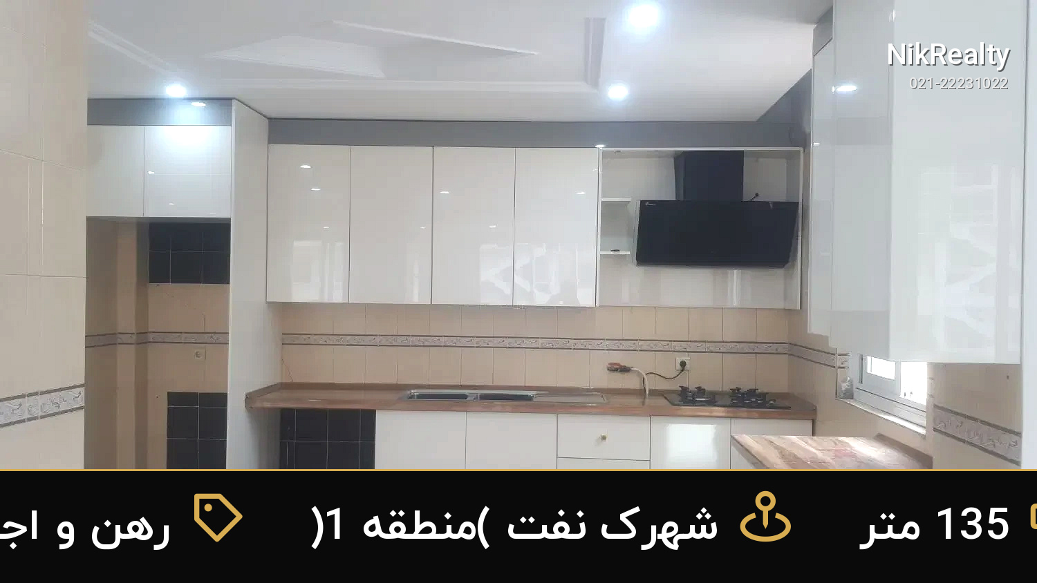 رهن و اجاره آپارتمان 135 متری در شهرک نفت (منطقه 1) - ملک  در  - تصویر 3