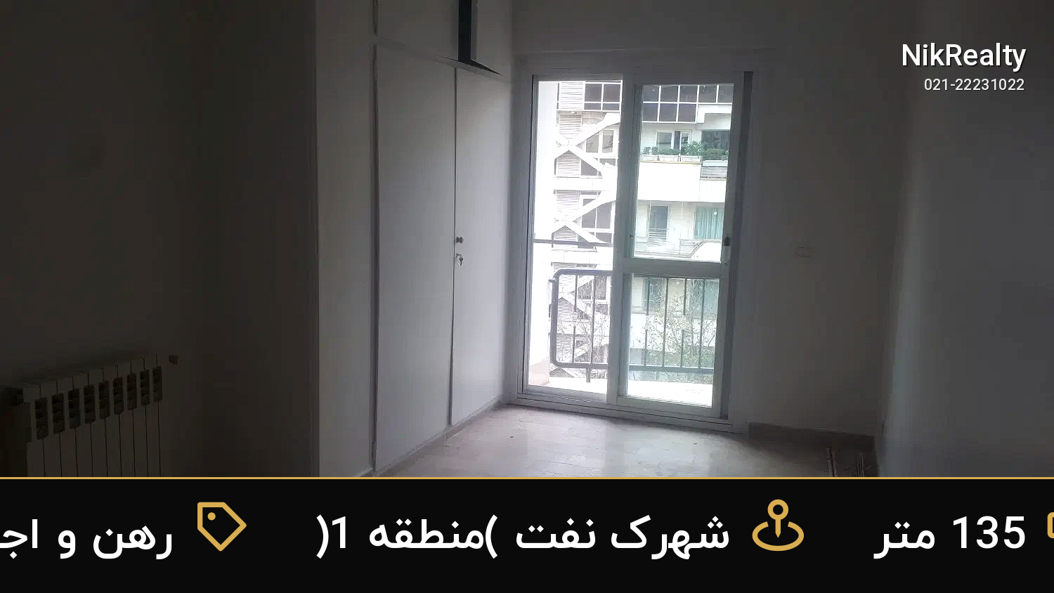 رهن و اجاره آپارتمان 135 متری در شهرک نفت (منطقه 1) - ملک  در  - تصویر 6