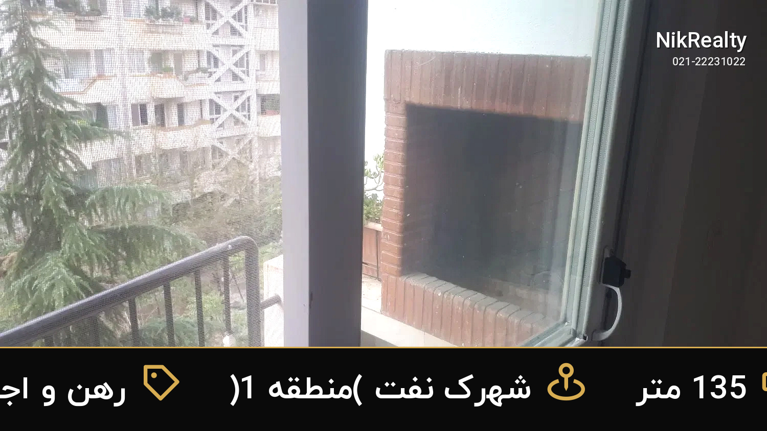 رهن و اجاره آپارتمان 135 متری در شهرک نفت (منطقه 1) - ملک  در  - تصویر 7