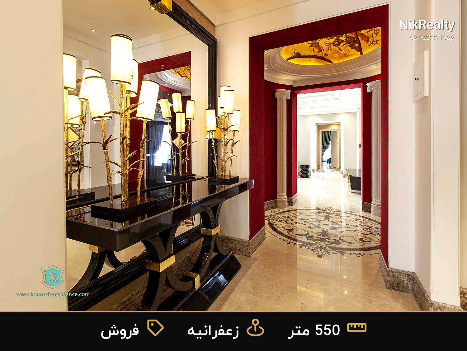 برج باغ کوروش زعفرانیه - 550 متر چهار خواب - ملک  در پسیان - کیهان - تصویر 10