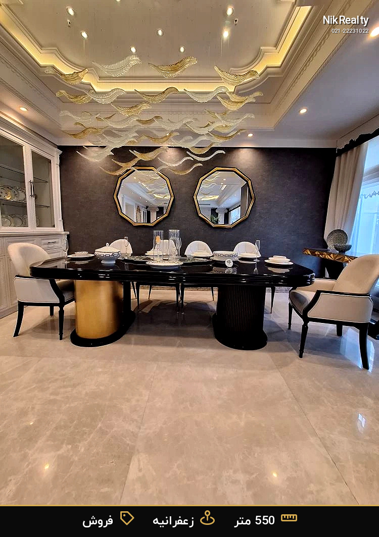 نمایش بزرگ