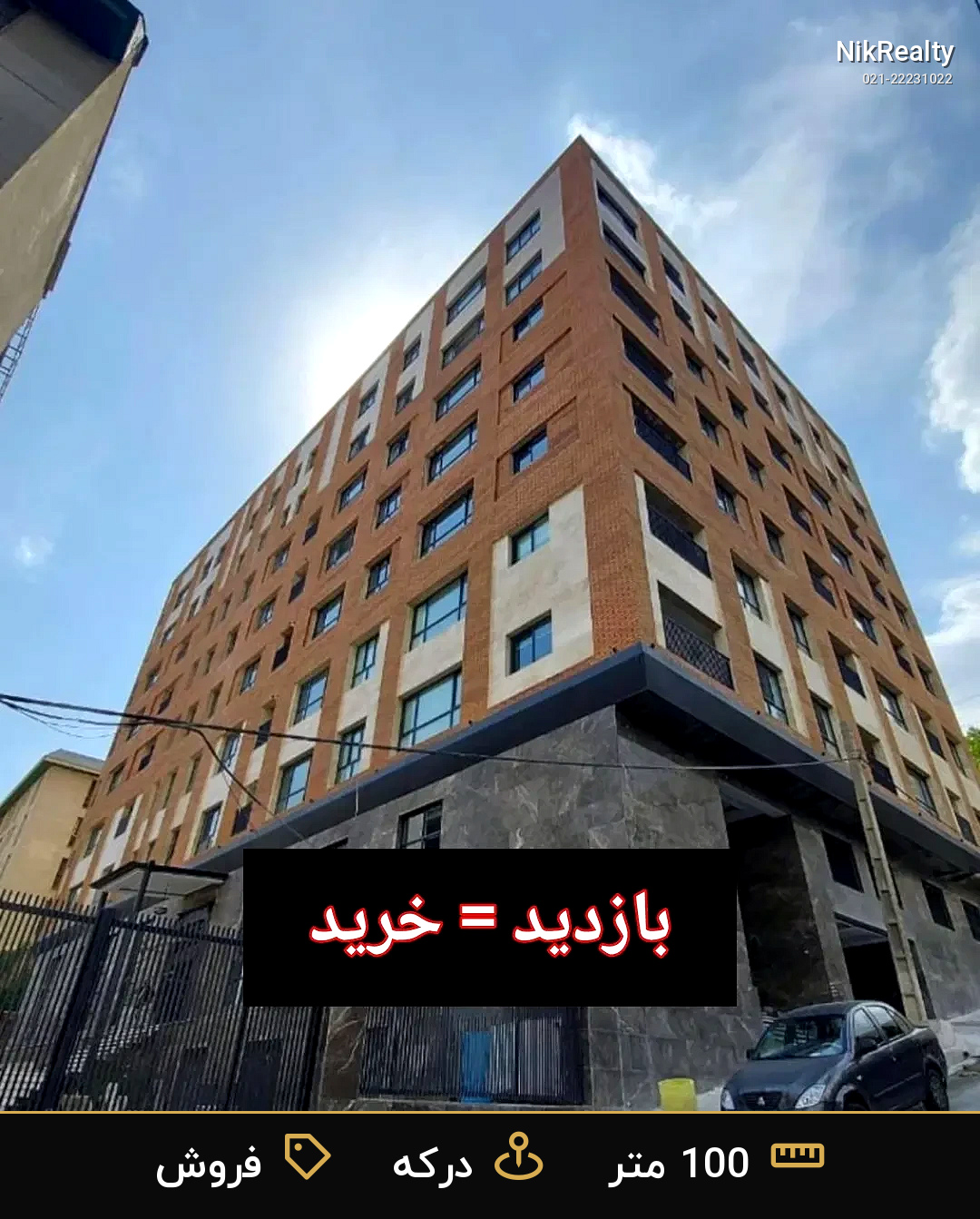 نمایش بزرگ