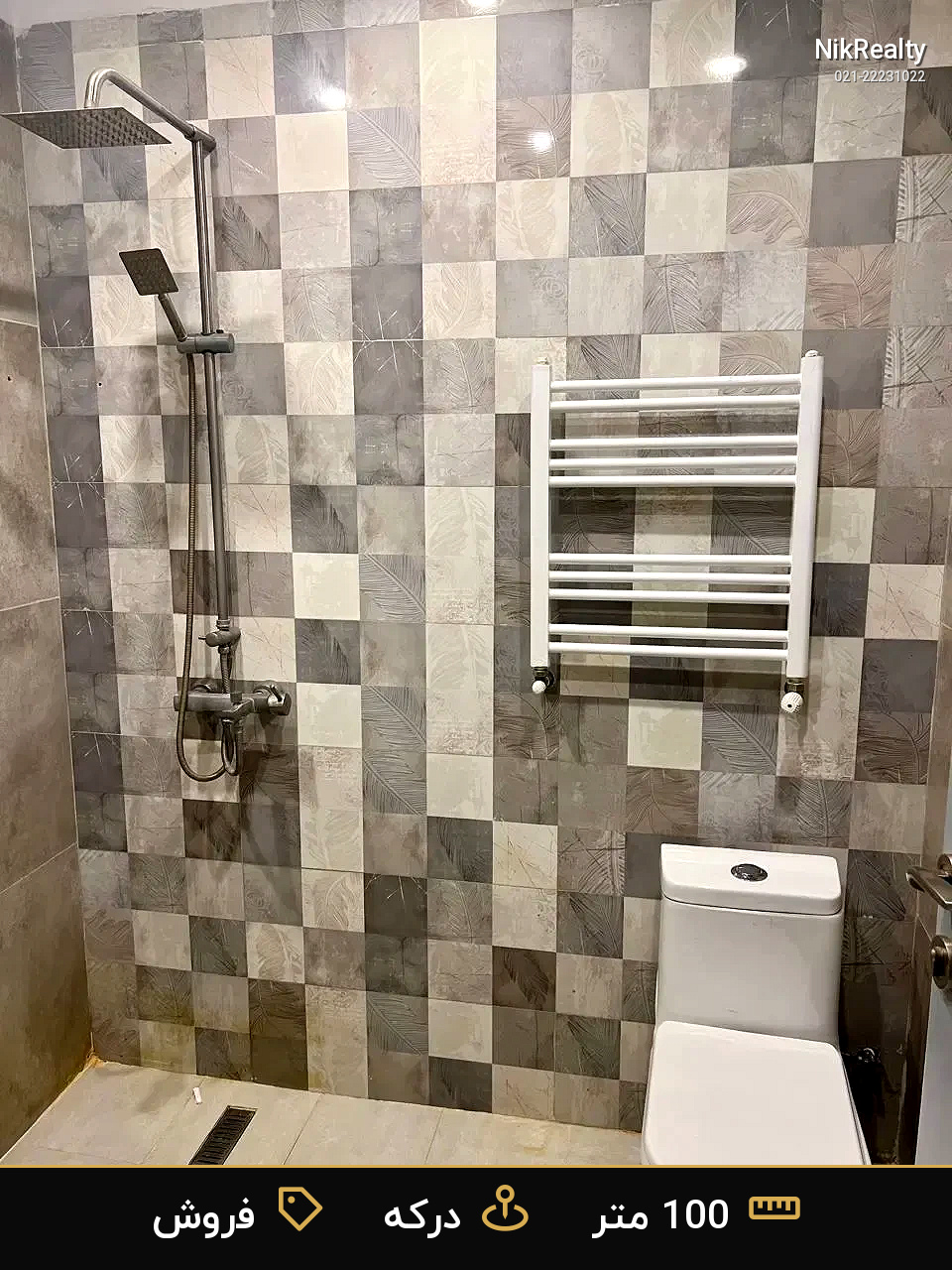 نمایش بزرگ