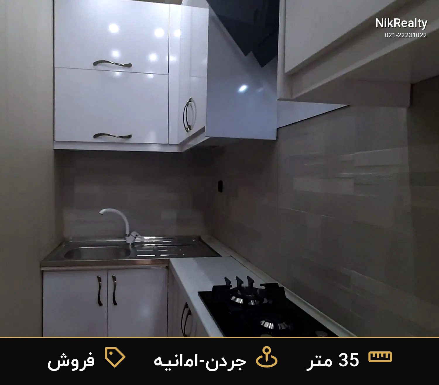 فروش آپارتمان 35 متری در جردن-امانیه - ملک  در  - تصویر 3
