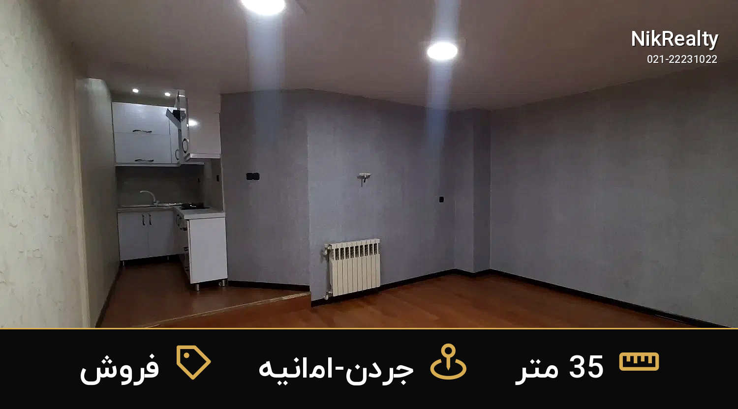 فروش آپارتمان 35 متری در جردن-امانیه - ملک  در  - تصویر 6