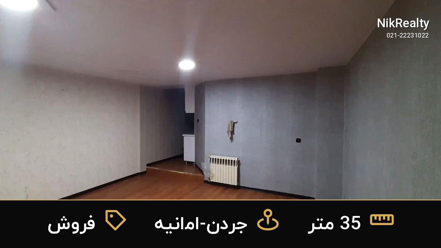 فروش آپارتمان 35 متری در جردن-امانیه - ملک  در  - تصویر 7