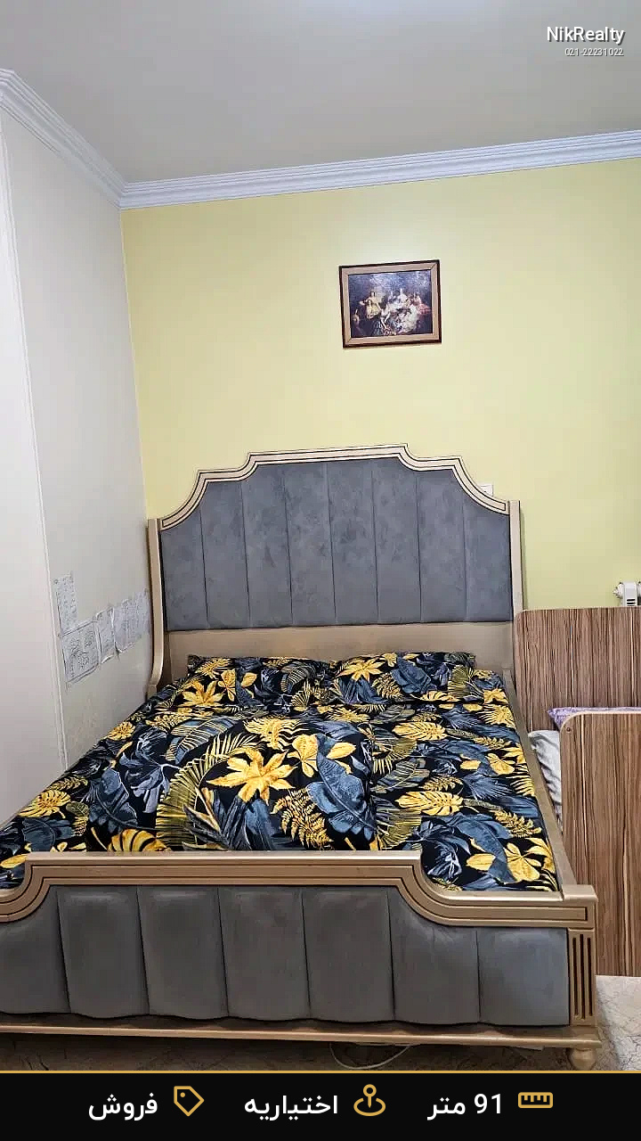 نمایش بزرگ