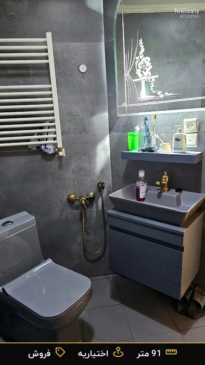 نمایش بزرگ