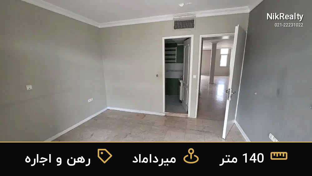 رهن و اجاره آپارتمان 140 متری در میرداماد - ملک  در  - تصویر 4