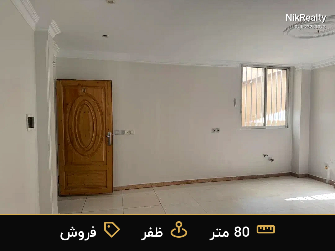 فروش اداری 80 متری در ظفر - ملک  در  - تصویر 3