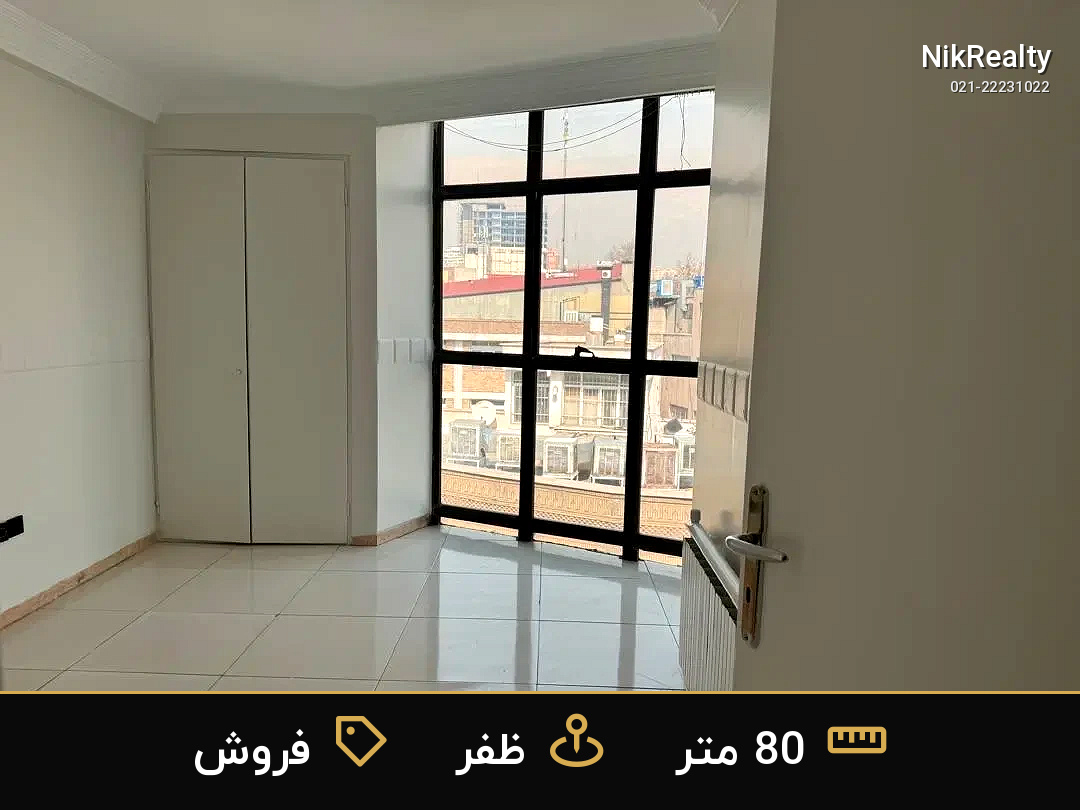 فروش اداری 80 متری در ظفر - ملک  در  - تصویر 5