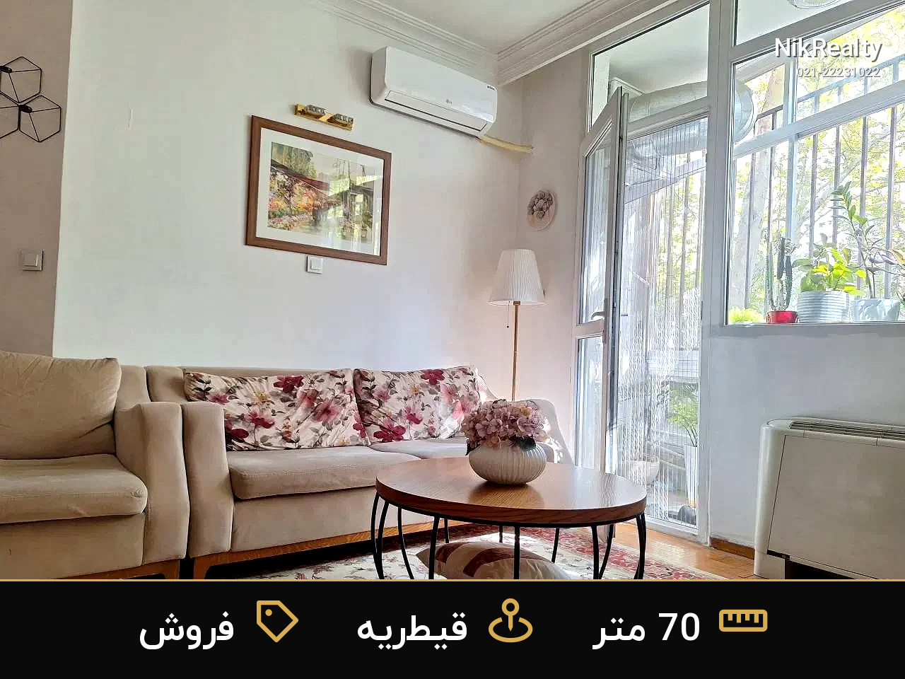 فروش آپارتمان 70 متری در قیطریه - ملک  در  - تصویر 1