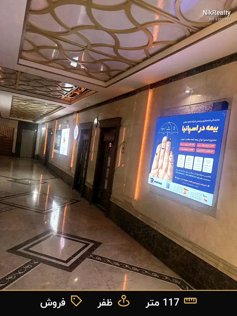 فروش اداری 117 متری در ظفر - ملک  در  - تصویر 4